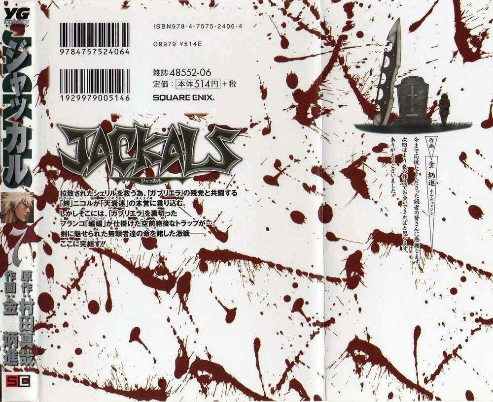 jackals chapter 48 3