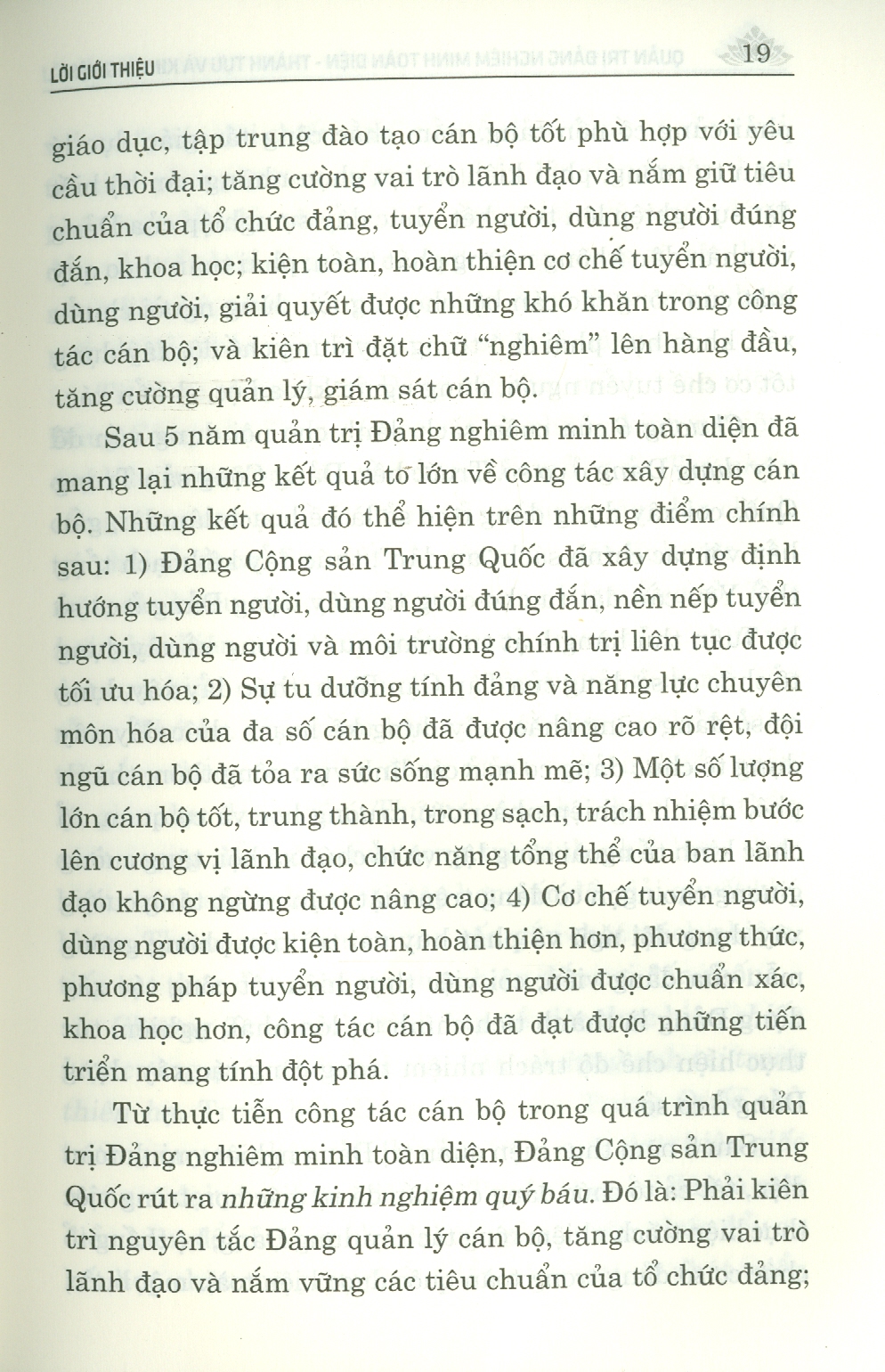 Quản Trị Đảng Nghiêm Minh Toàn Diện - Thành Tựu Và Kinh Nghiệm Trong Công Tác Tổ Chức Và Xây Dựng Đảng Cộng Sản Trung Quốc Từ Sau Đại Hội XVIII