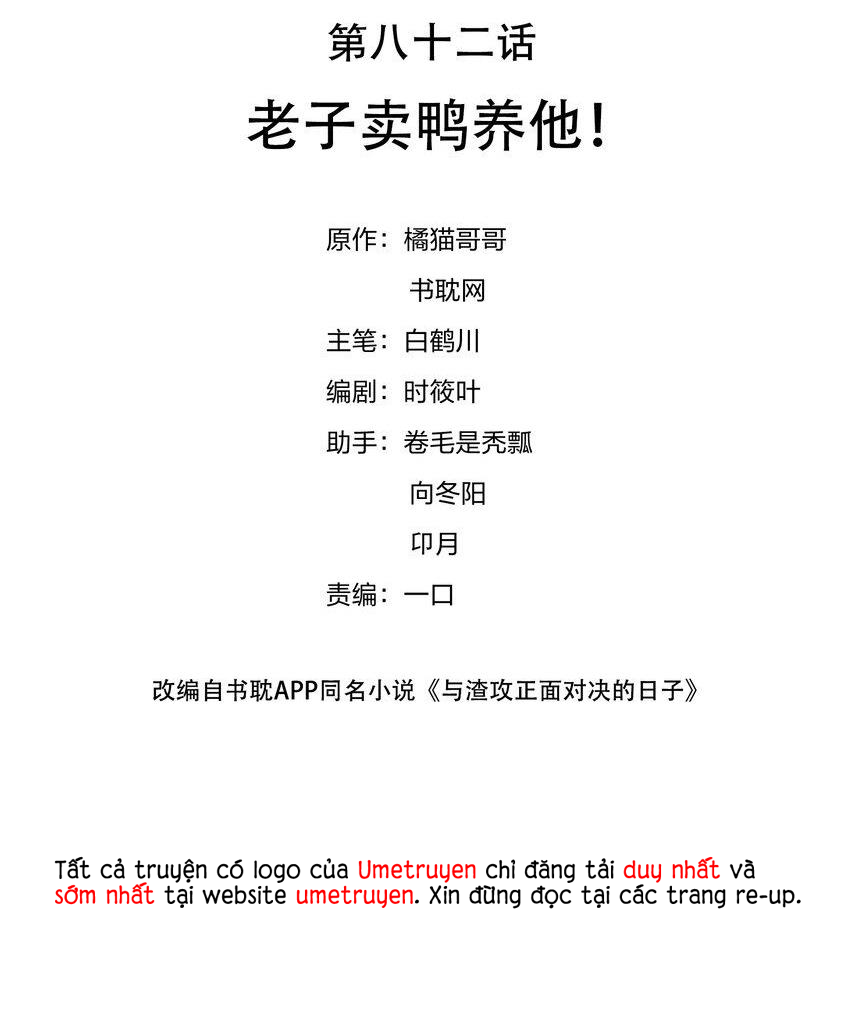 ta sinh con cho tổng tài chapter 82 2