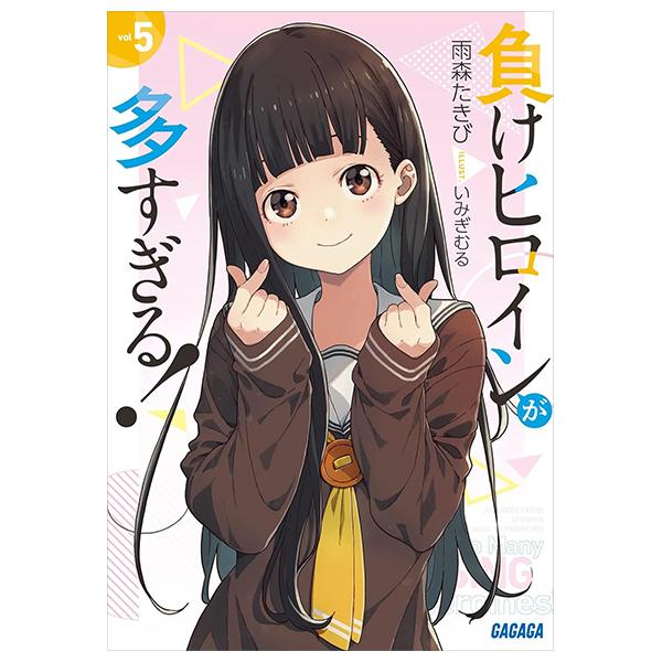 Sách ngoại văn: Make Heroine Ga Ousugiru! 5 (Light Novel) (Japanese Edition)