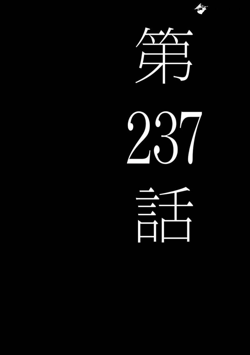 tôi là người hùng chapter 237 1