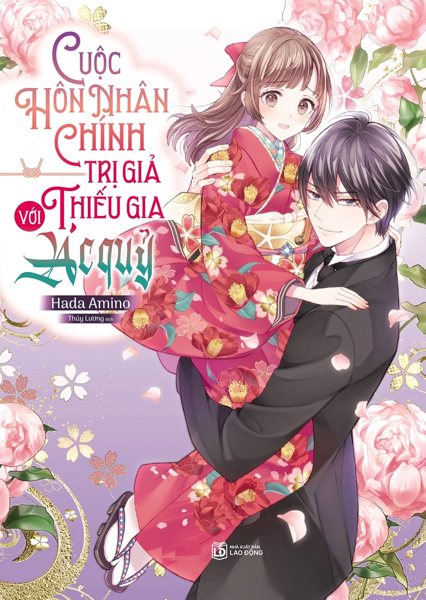 Cuộc Hôn Nhân Chính Trị Giả Với Thiếu Gia Ác Quỷ - Tặng Postcard Cán Mờ Và Bao Đựng (Số Lượng Có Hạn)