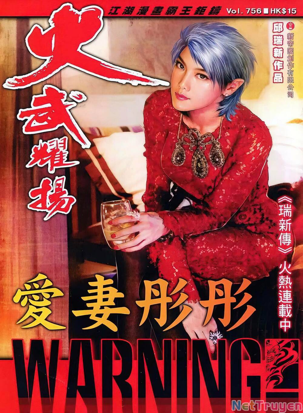 hỏa vũ diệu dương chapter 756 1