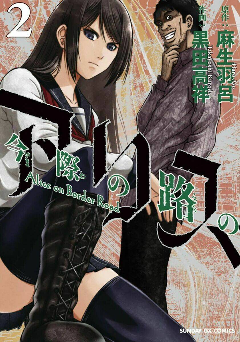 imawa no michi no alice: alice on border road chapter 4 1