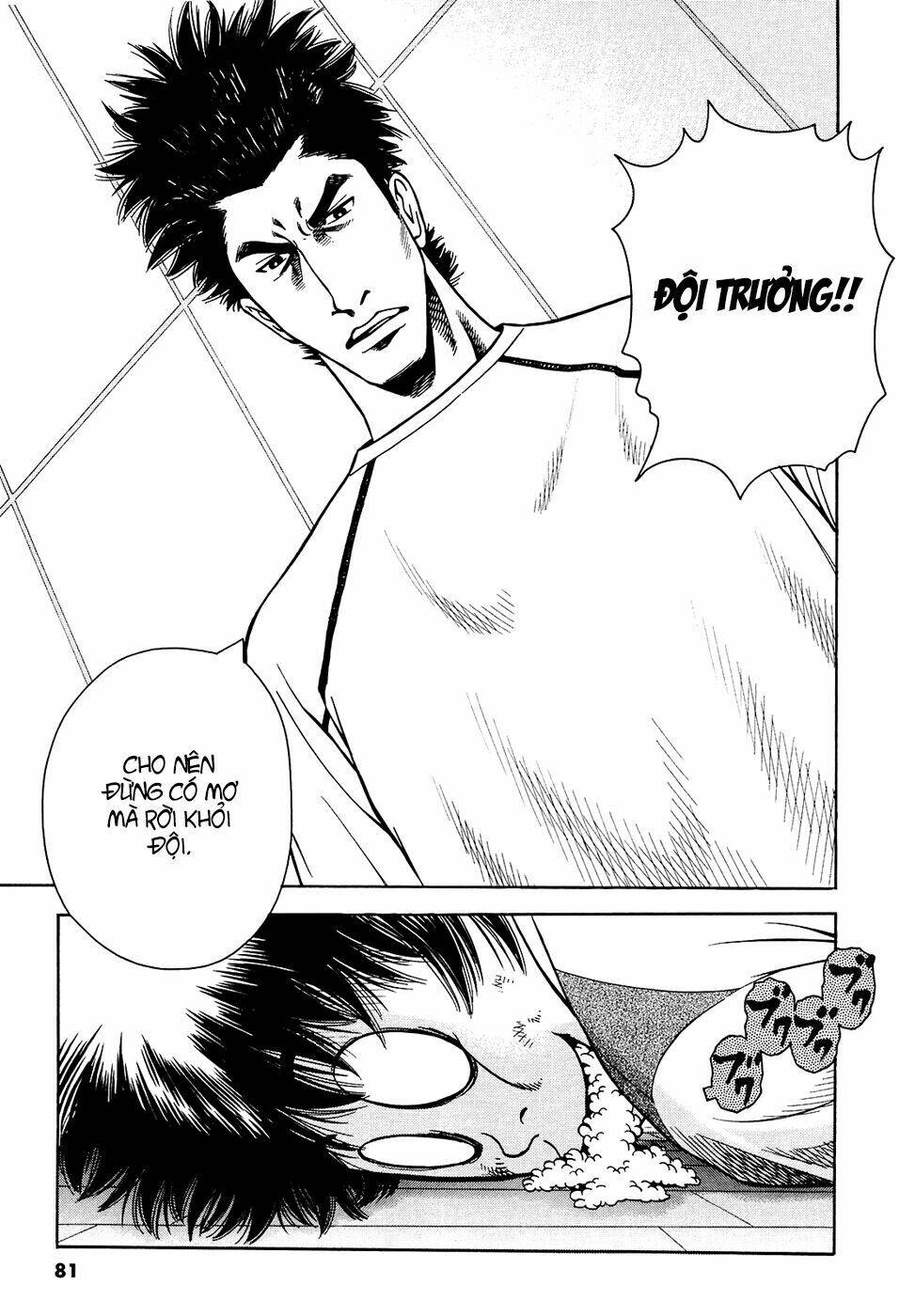 attack!! chapter 10 19