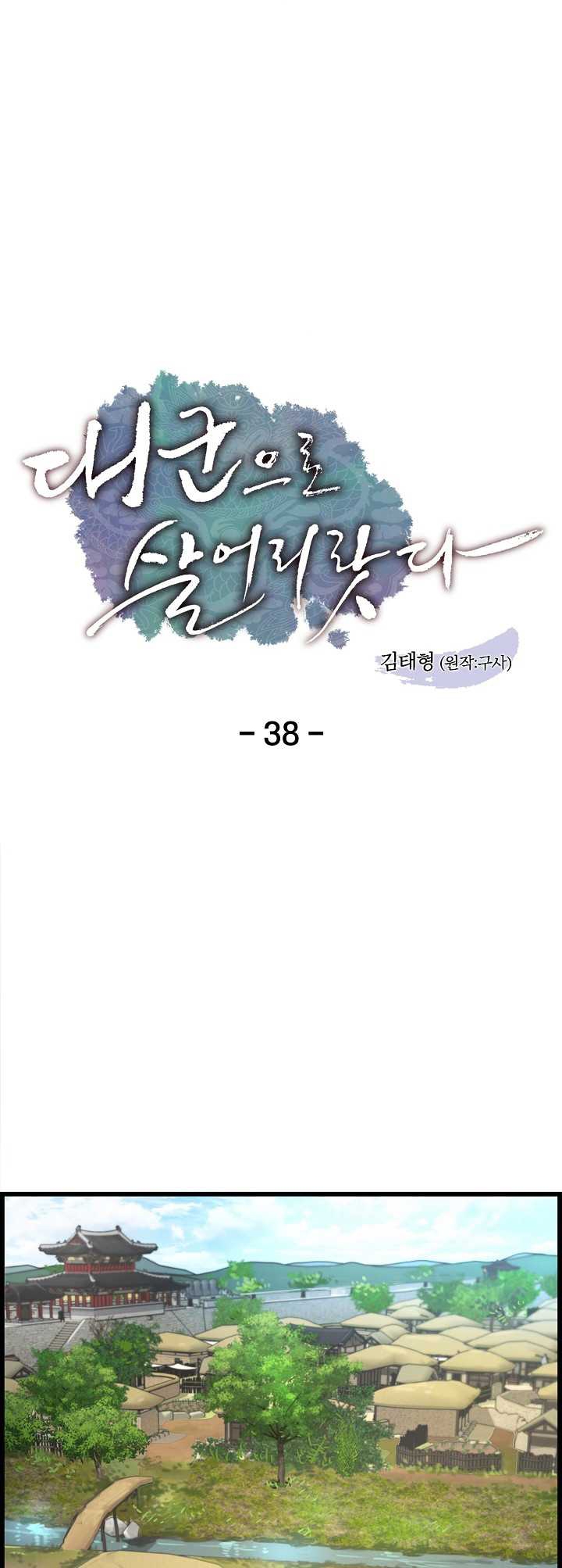 tôi sẽ sống như một hoàng tử chapter 38 14