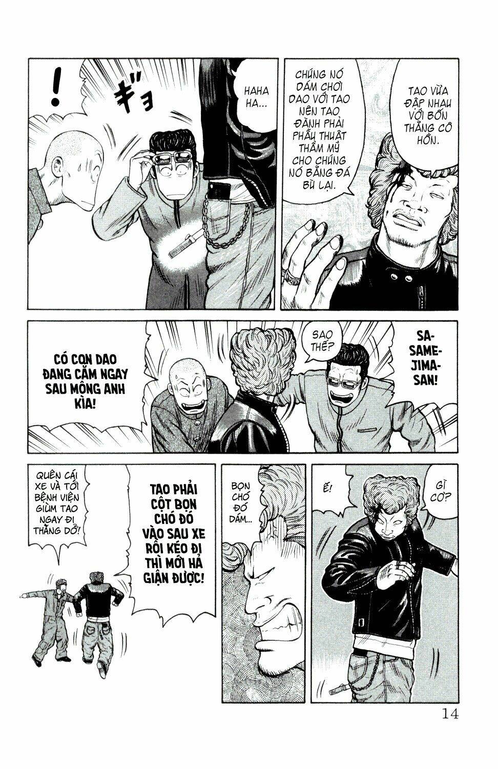 next crows supplementary story chapter 1 16