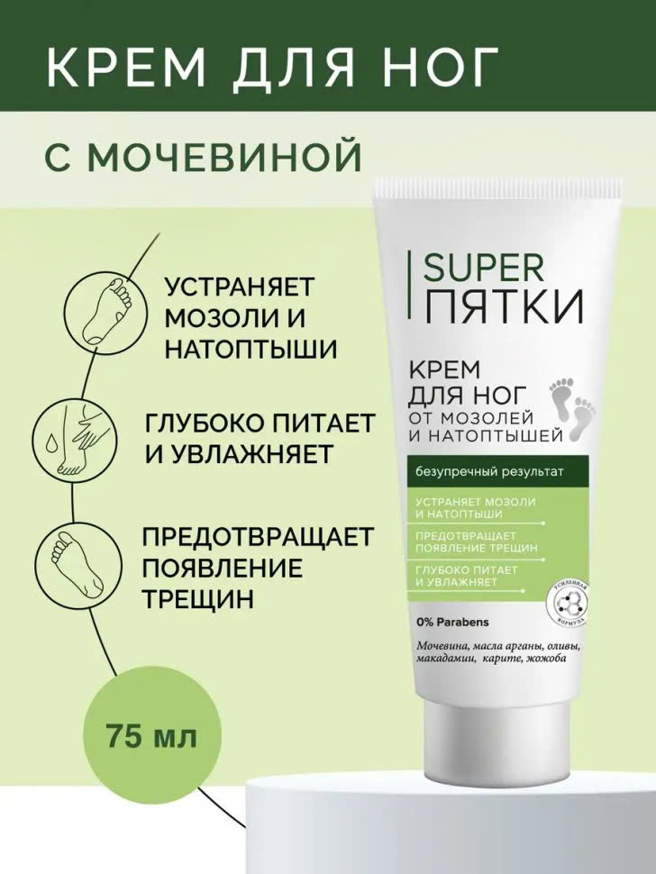 Kem dưỡng chân, giảm nứt gót chân Fito 75ML