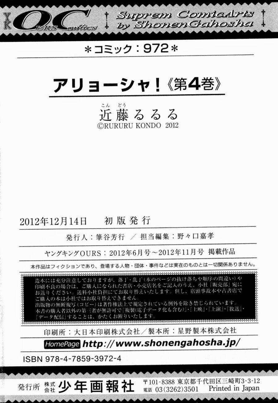 alyosha chapter 29 36