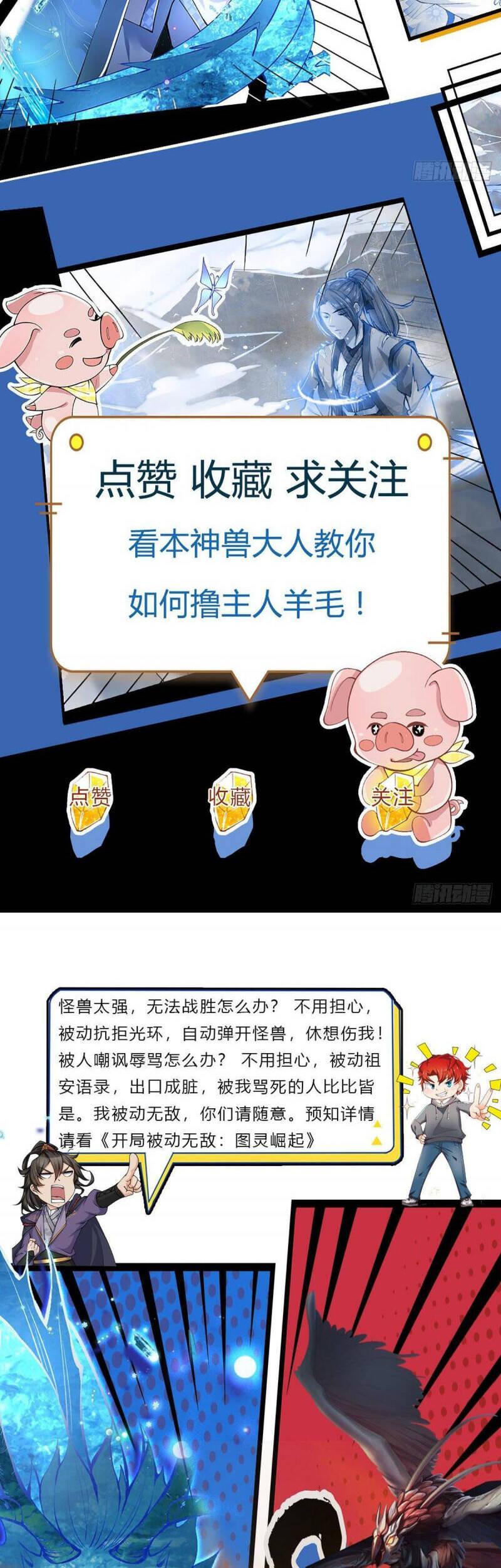 Ta Trở Về Từ Thế Giới Tu Tiên chapter 126 26