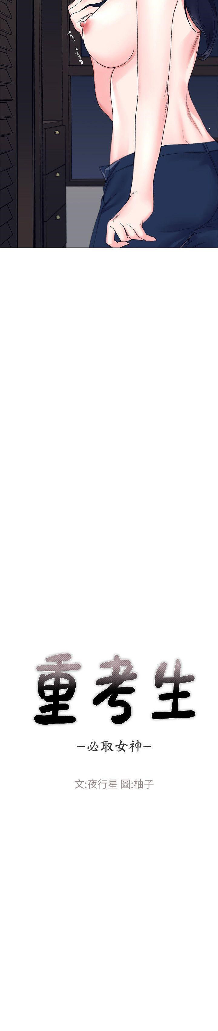 unlucky girl - cô nàng xui xẻo chapter 9 3