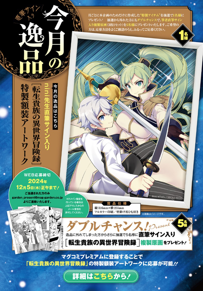 được chuyển sinh, tôi sống một cuộc đời quý tộc ở dị giới và làm những chuyện phi thường chapter 66 3