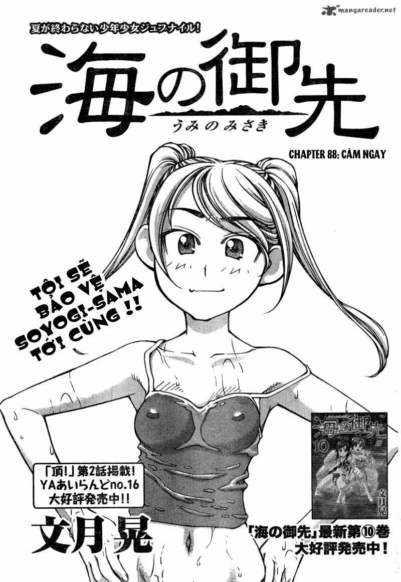umi no misaki chapter 88 4