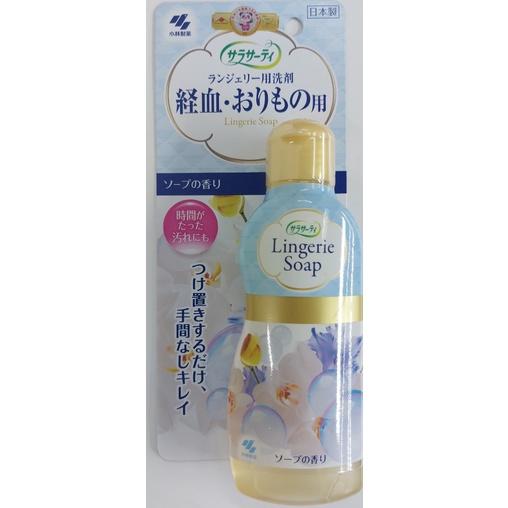 Nước giặt đồ lót Lingerie Soap 120ml Nhật Bản loại bỏ vết ố bảo vệ sức khỏe