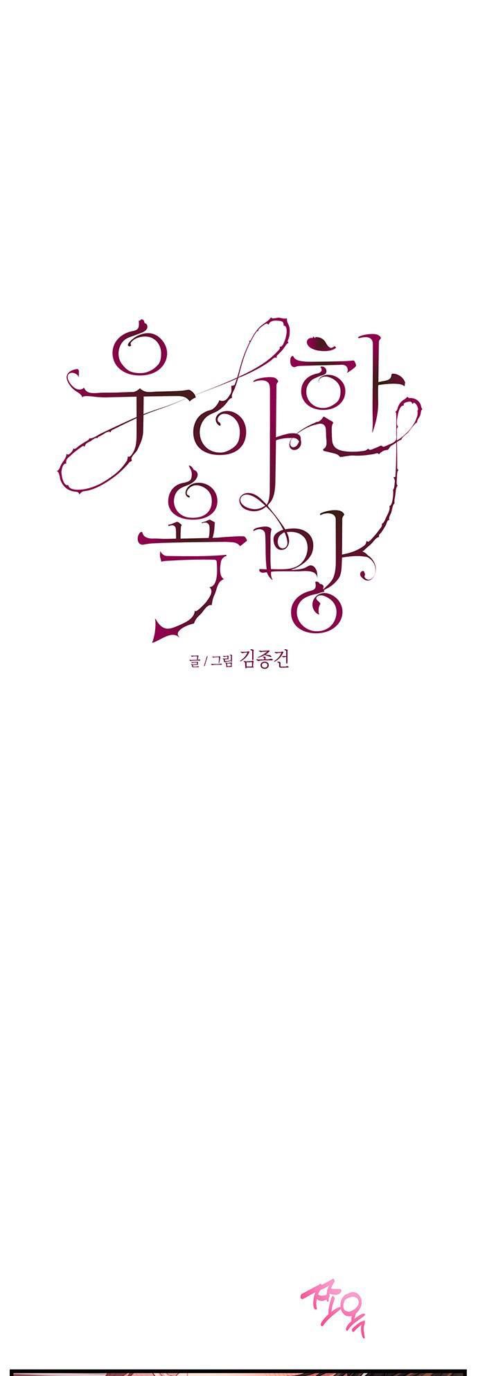 [18+] dục vọng tao nhã chapter 34.1 10