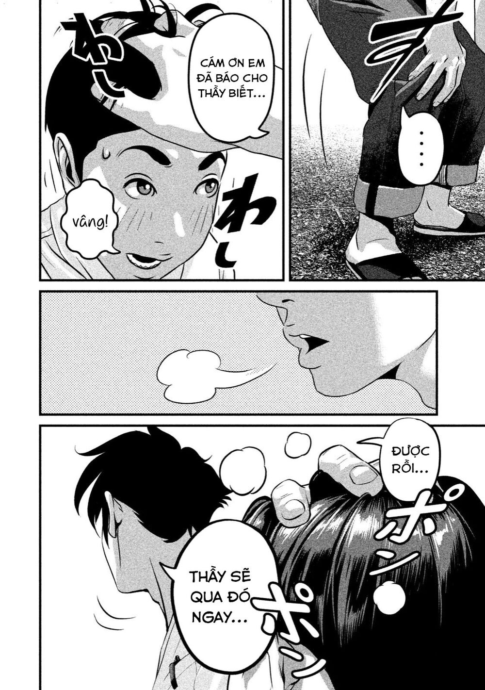 home room chapter 18 4