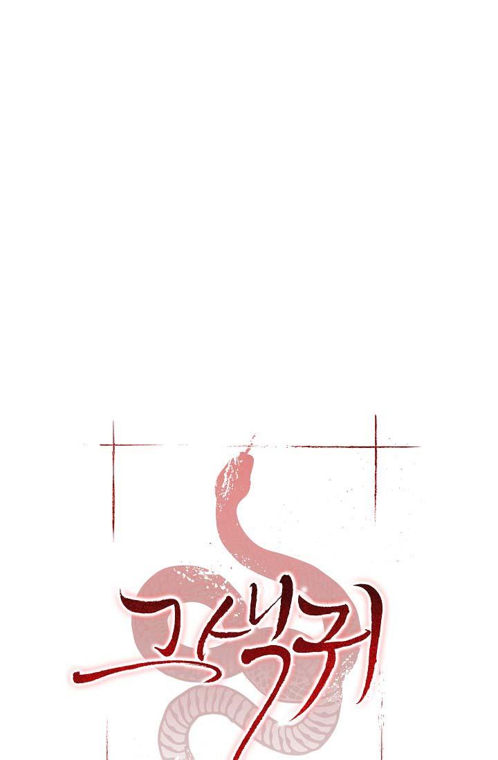 quỷ sex chapter 8 12