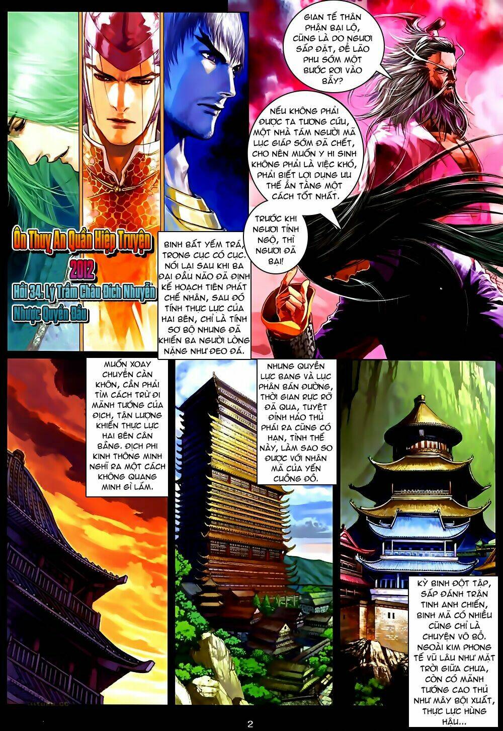 ôn thuỵ an quần hiệp truyện 2012 chapter 34 2