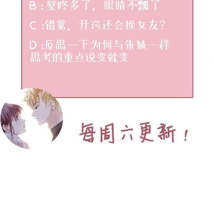 chiếc bật lửa và váy công chúa (b) chapter 25 103