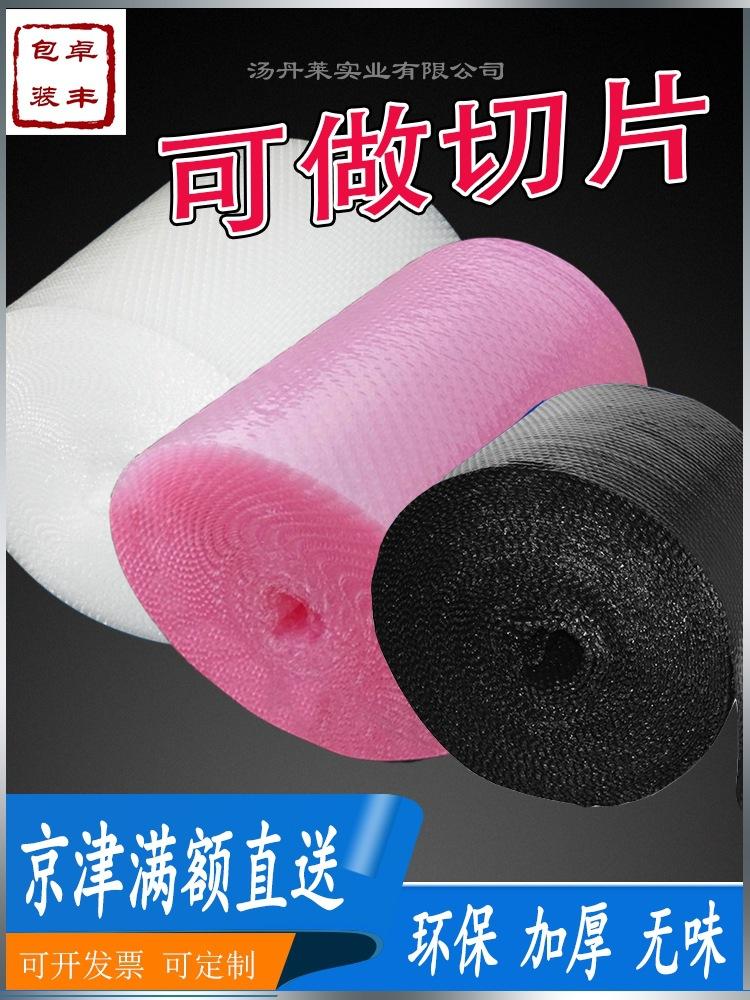 Phong cách mới nhất màng bong bóng cuộn xốp đệm bao bì bong bóng đóng gói dày túi đệm bong bóng giấy bong bóng toàn bộ cuộn thể hiện chống sốc