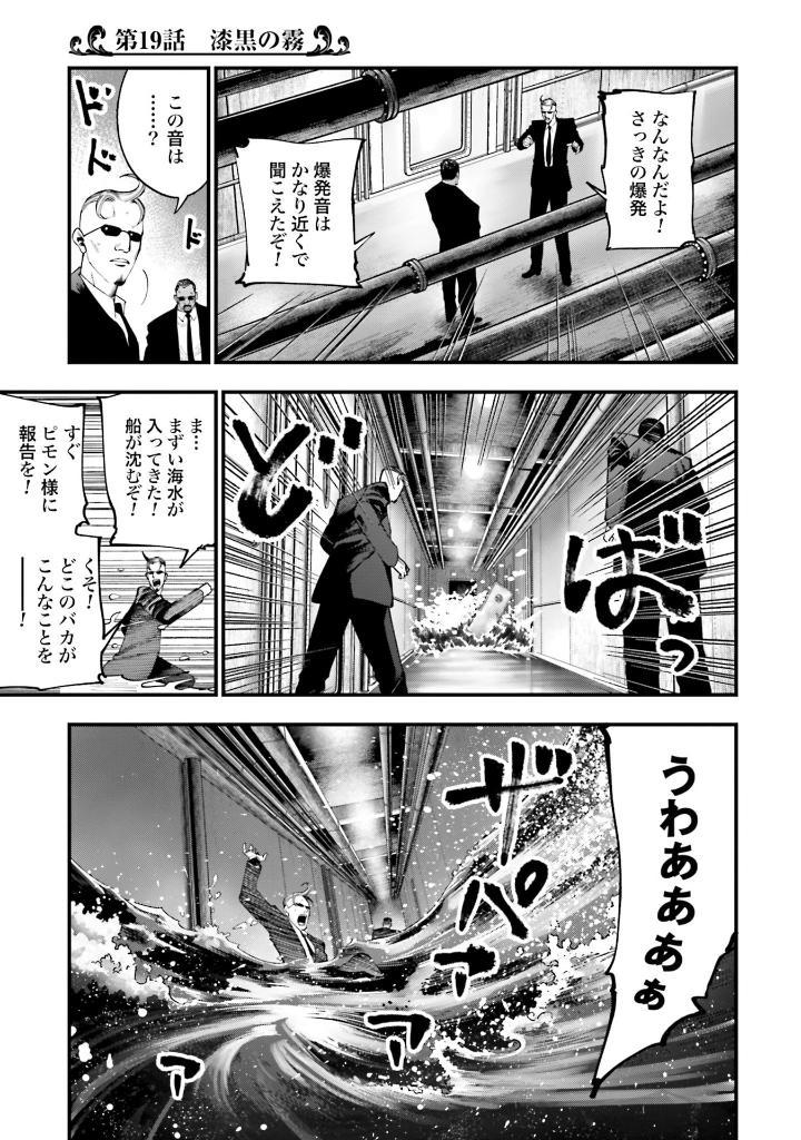 Sách ngoại văn: Record Of Ragnarok - The Jack The Ripper Case File 4 (Japanese Edition)