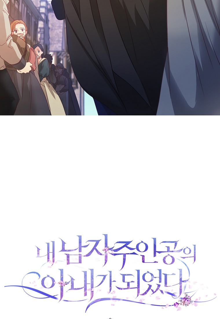 trở thành vợ của nam chính chapter 15.2 35