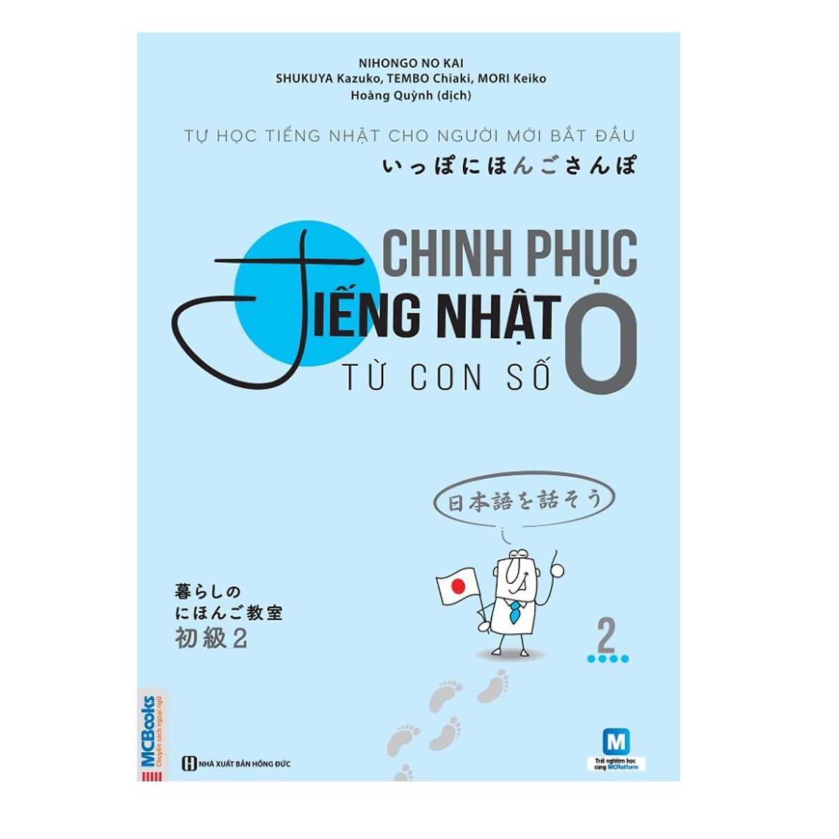 Chinh Phục Tiếng Nhật Từ Con Số 0 - Tập 2 (Tặng kèm booksmark)
