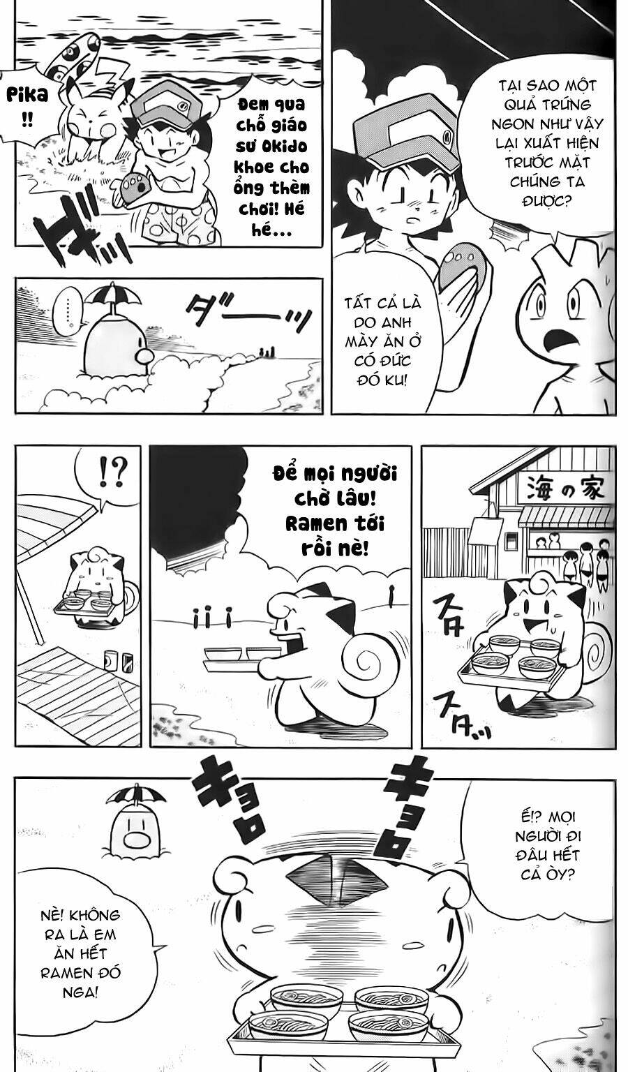 thú cưng đặc biệt: pippi dp chapter 12 3