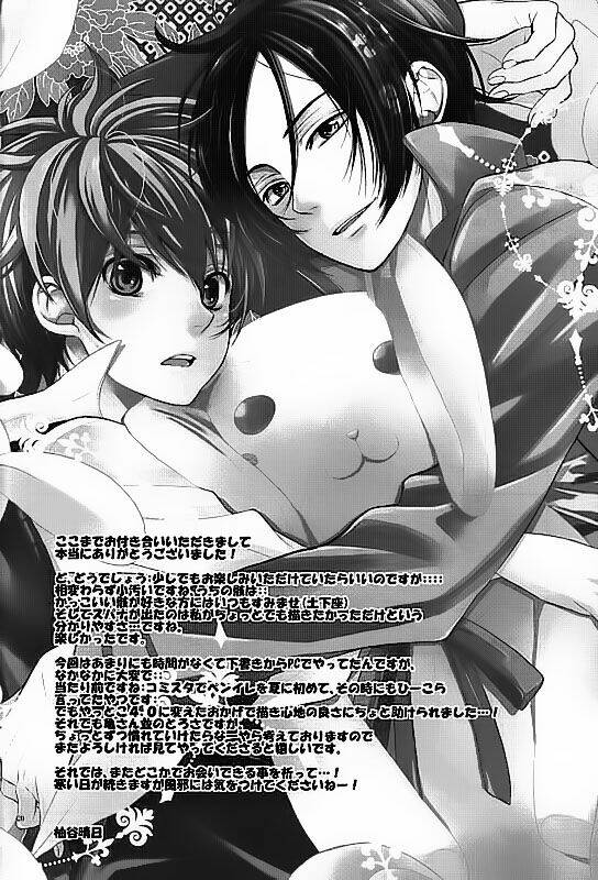 khr doujinshi - usotsuki chapter 1 19