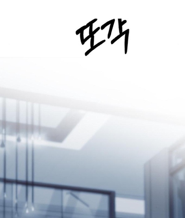 xâm nhập trường trung học tài phiệt chapter 83.2 87