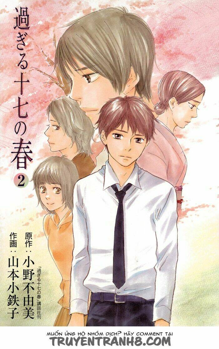 sugiru juunana no haru chapter 8 4