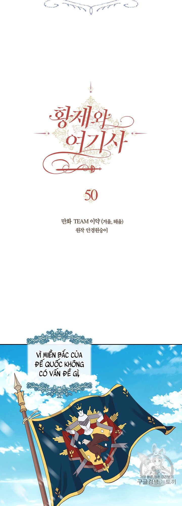 hoàng đế và nữ hiệp sĩ chapter 50 10