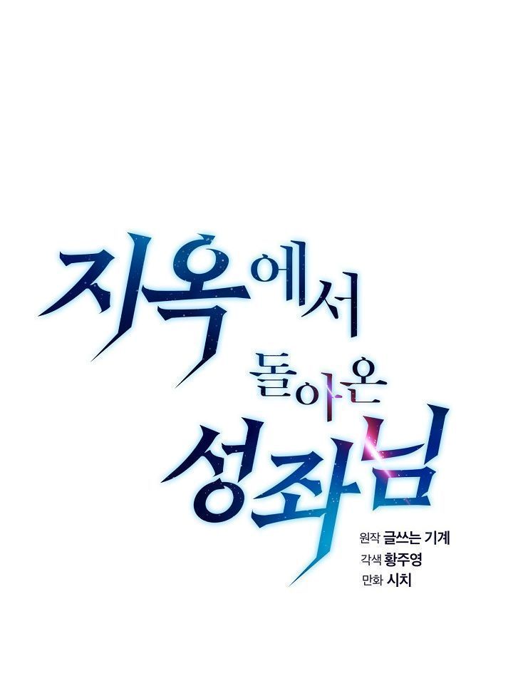 chòm sao trở về từ địa ngục chapter 6 21