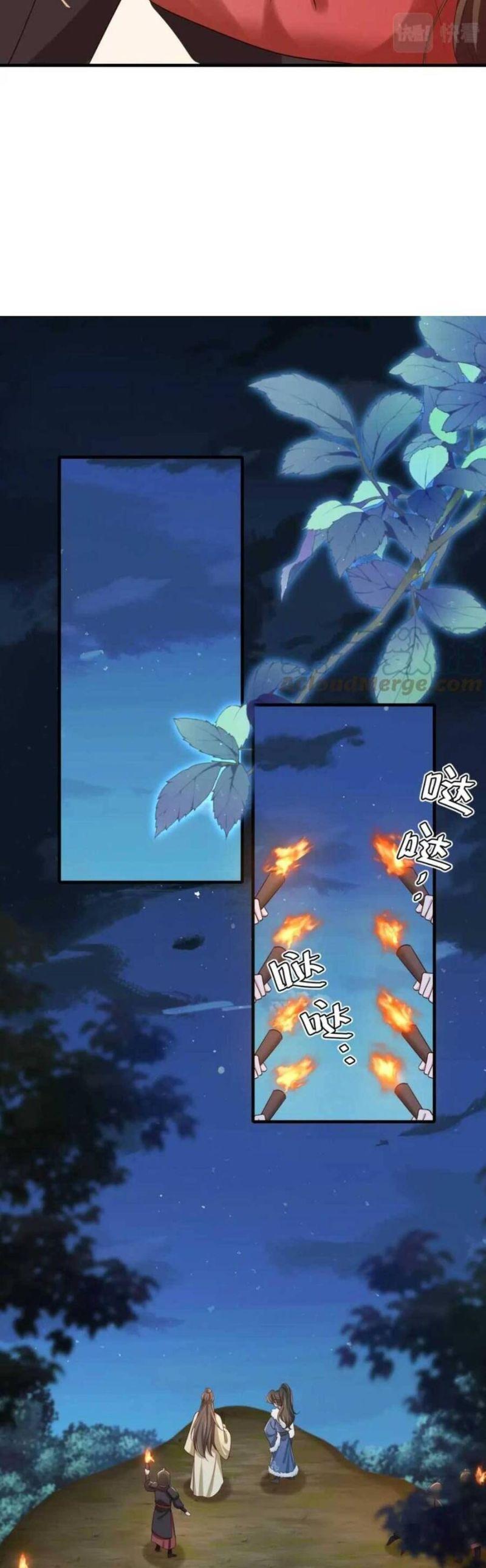 phương thức sinh tồn của công chúa pháo hôi chapter 158 7