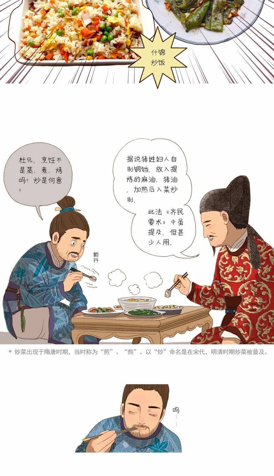 thương khung bảng chi thánh linh kỷ chapter 28 26