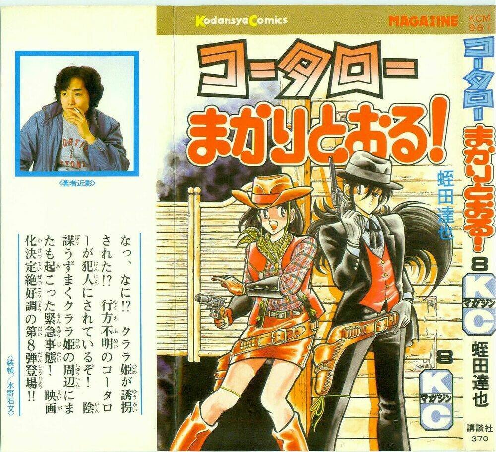 kotaro makaritoru chapter 57 1