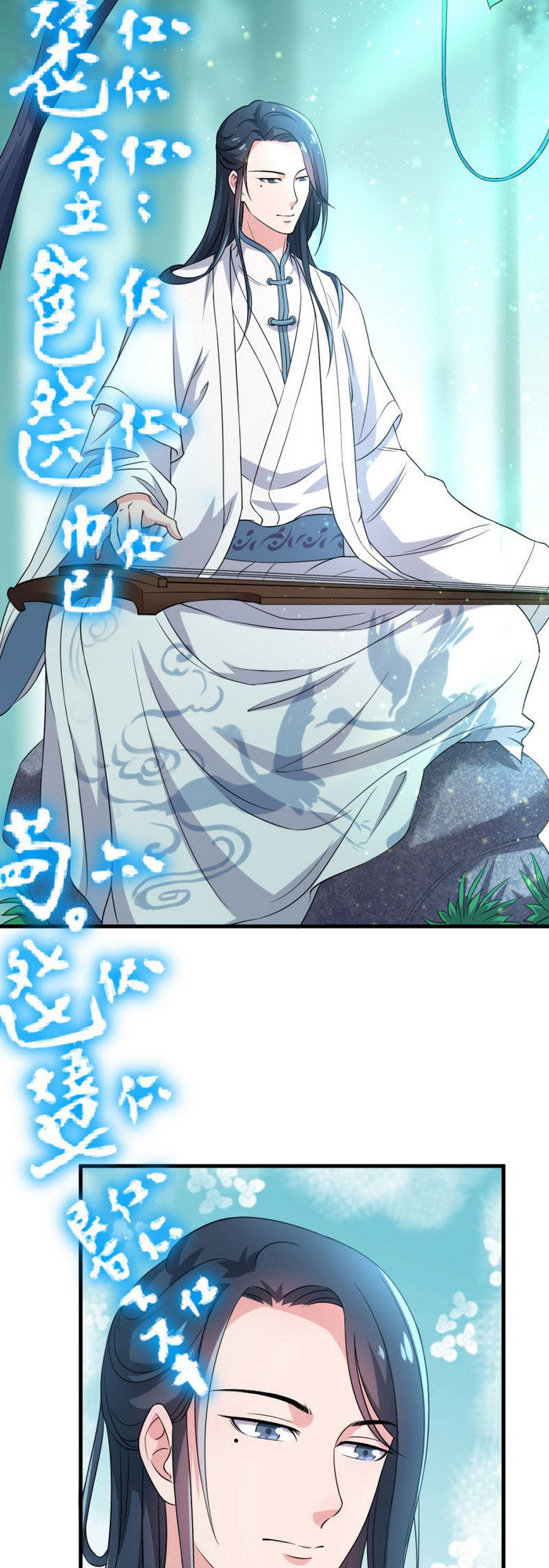 tà y cuồng thê chapter 67 14