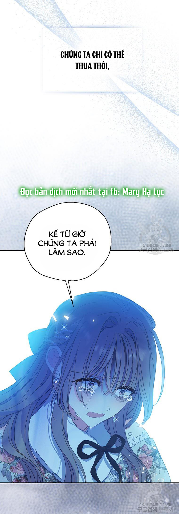 bệ hạ, xin đừng giết tôi!! chapter 109.2 1