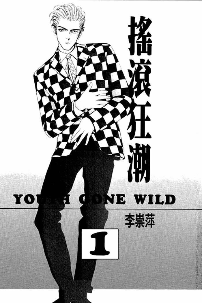 youth gone wild - tuổi trẻ cuồng nhiệt chapter 1 2