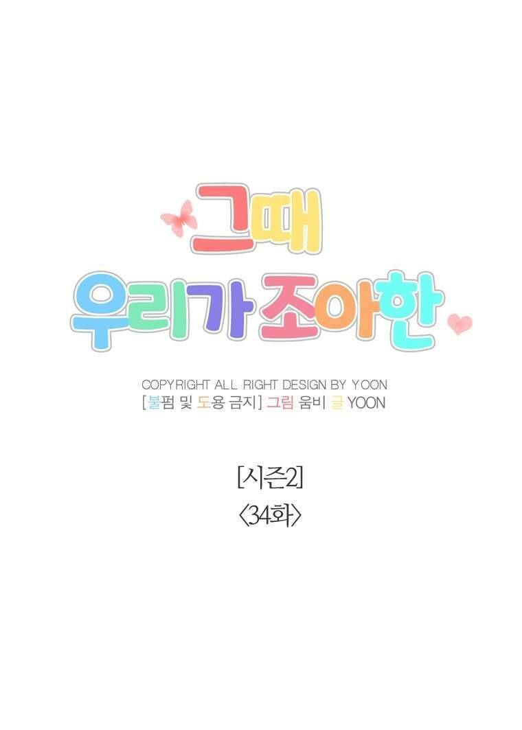 thanh xuân của chúng ta chapter 84 26