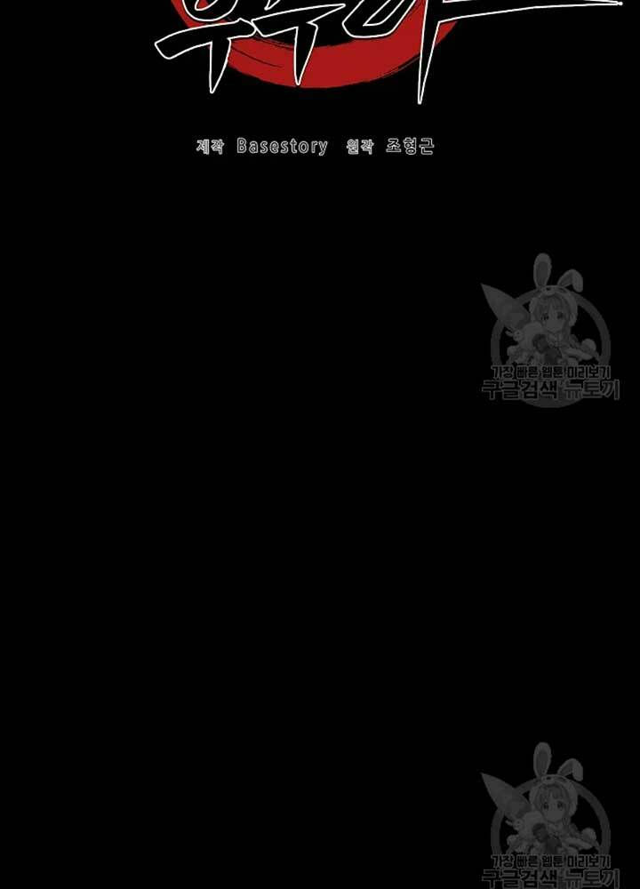 thiên ma tiêu diệt lich king của murim chapter 56 40