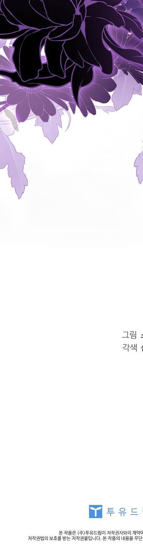 tiểu thư chỉ muốn được nghỉ ngơi chapter 107 24