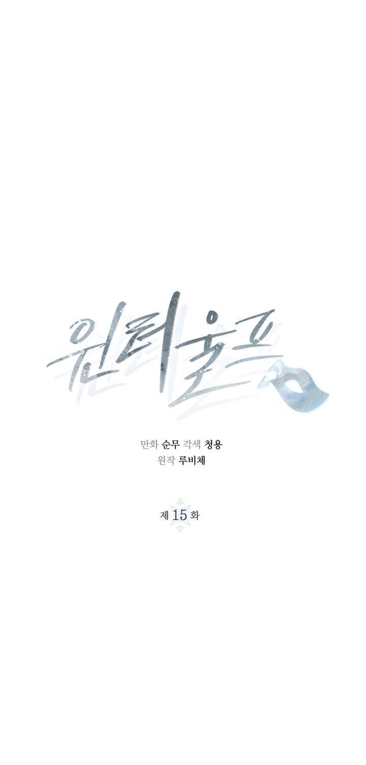 mùa đông đến chapter 15.1 1