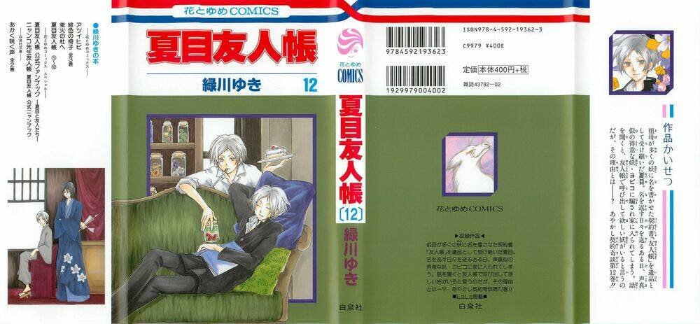 trả tên lại cho yêu quái chapter 47 2