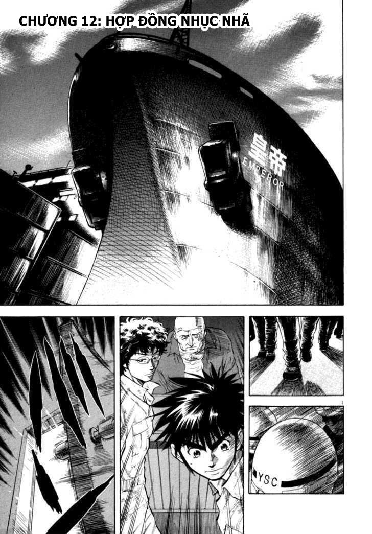 waga na wa umishi chapter 12 1