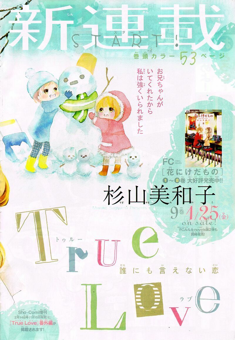 true love chapter 1.2 7