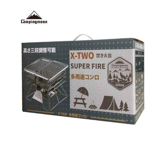 Bếp nướng dã ngoại gấp gọn Campingmoon X-TWO cho 6-8 người