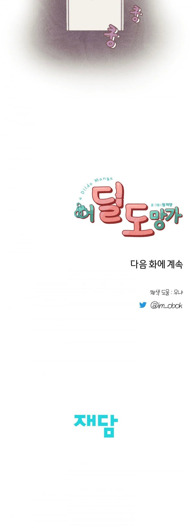 chạy đâu cho thoát chapter 45.5 11