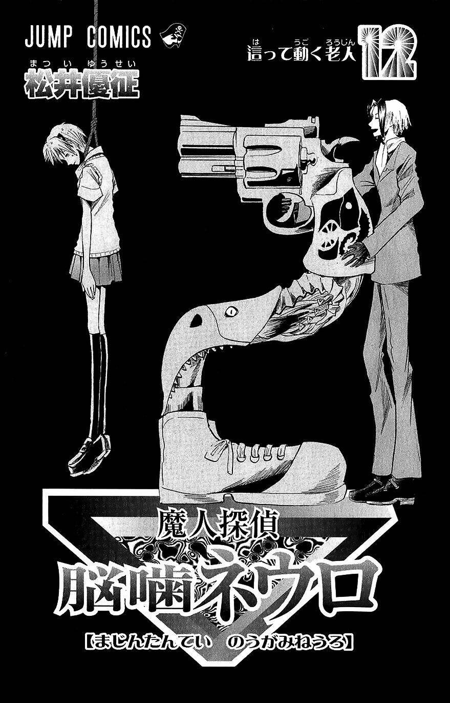 majin tantei nougami neuro chapter 98 2