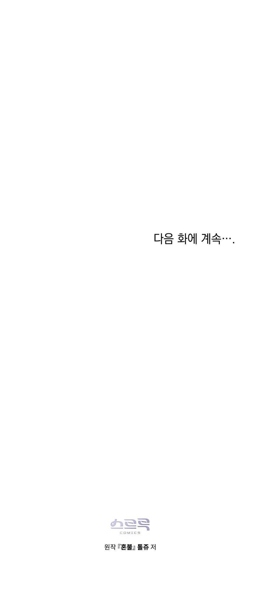 (cbunu) lửa hồn chapter 16 54